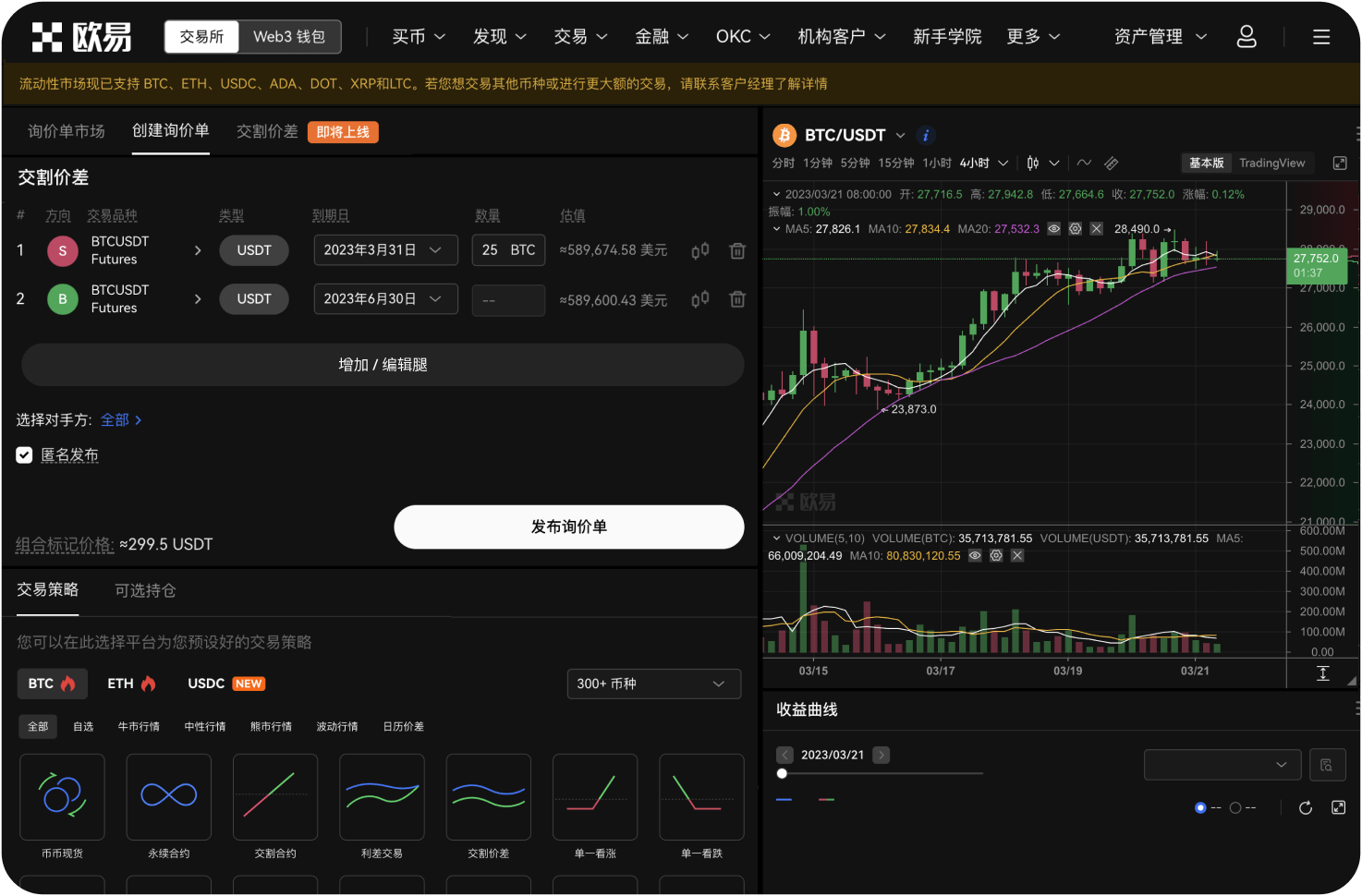 Deepcoin登录密码有什么要求